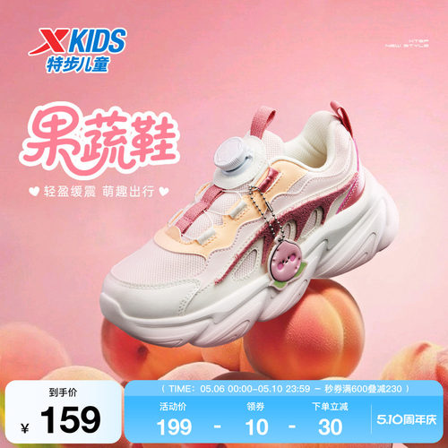 特步童鞋秋季新款儿童软底运动鞋女童旋转扣休闲鞋中大童潮流鞋子