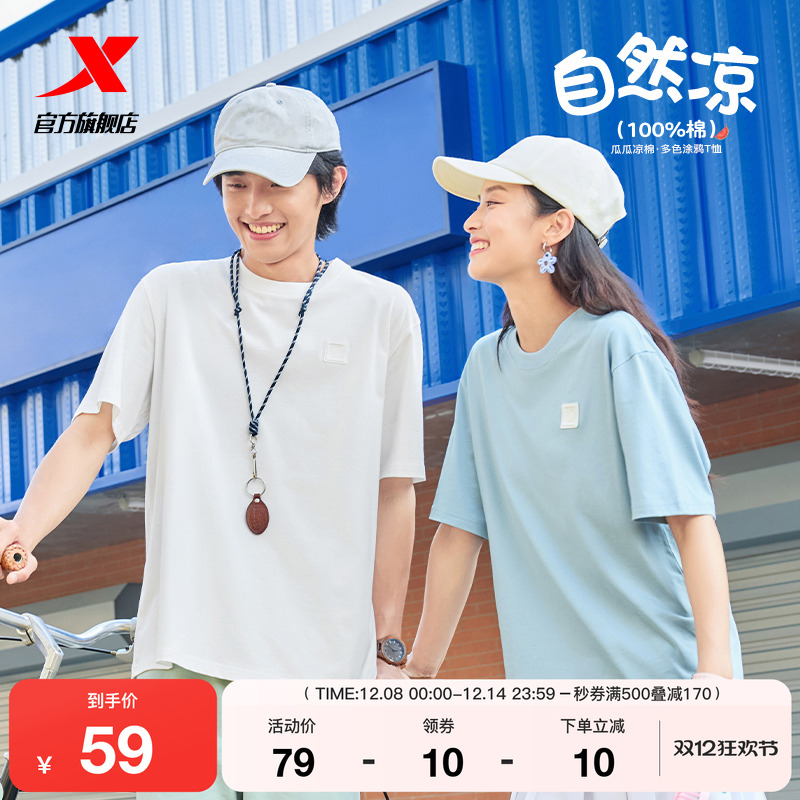 特步短袖T恤男女2025年新款夏季情侣休闲简约百搭半袖运动上衣