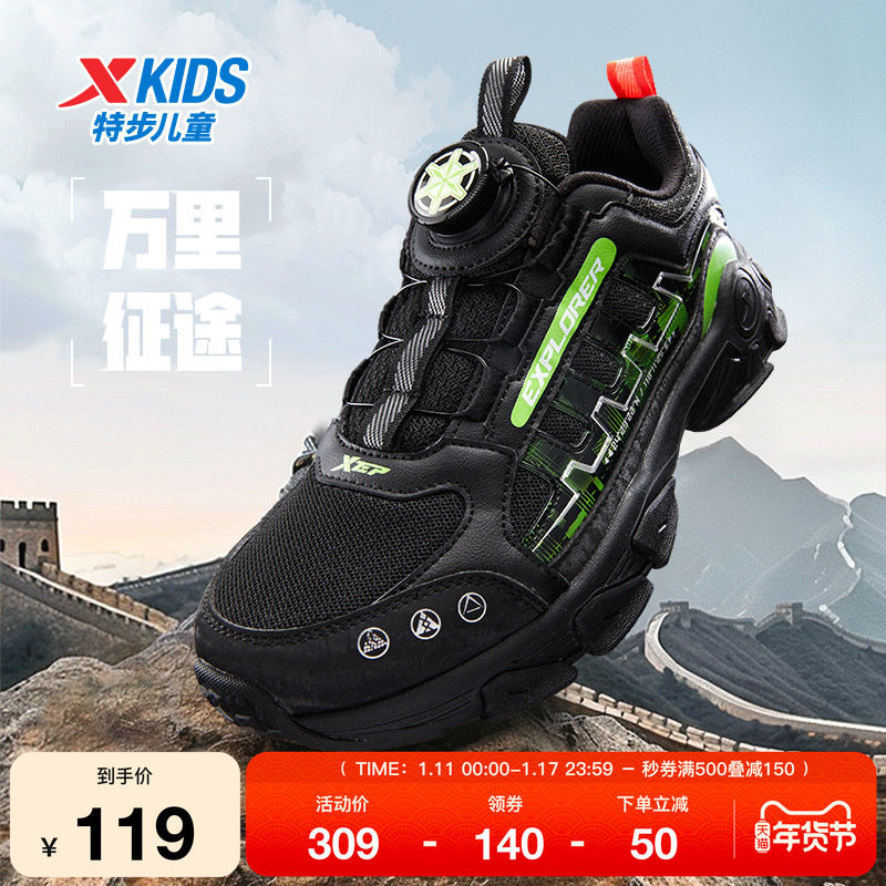 特步童鞋儿童春秋新款男童女童运动鞋休闲鞋跑步鞋中大童跑步鞋子