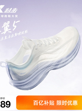 特步轻翼5丨跑步鞋女鞋夏季透气网面轻便减震运动鞋跳绳鞋慢跑鞋