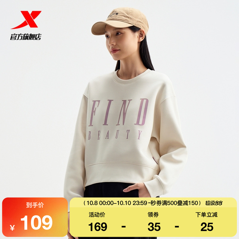 特步卫衣女2025年官方春秋百搭套头女装休闲运动上衣976428920203