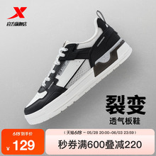 特步裂变|板鞋男鞋2025年夏季新款透气运动鞋百搭休闲鞋滑板鞋子