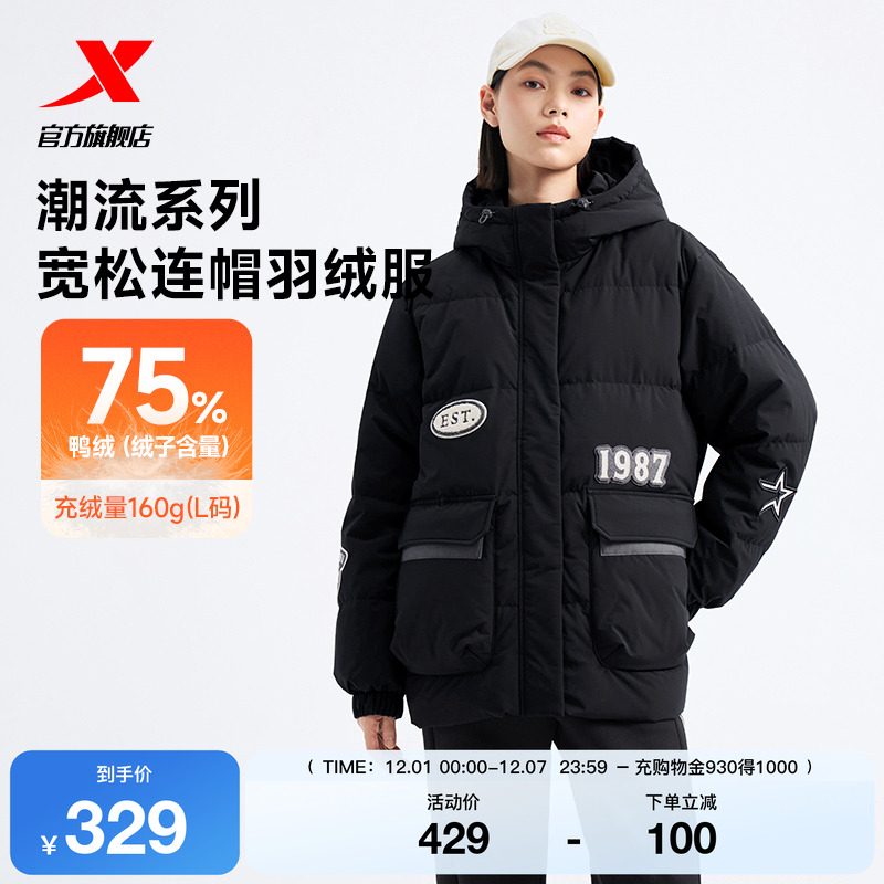 特步高校冬令营羽绒服女秋冬新款保暖女装运动服外套976428190281