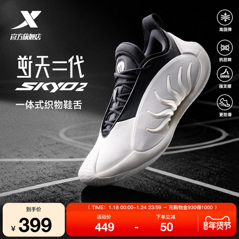 特步逆天二代｜SKY02篮球鞋运动鞋实战后卫冬季新款实训耐磨球鞋,运动鞋new,篮球鞋,淘宝优惠券,粉丝福利购,淘宝优惠卷