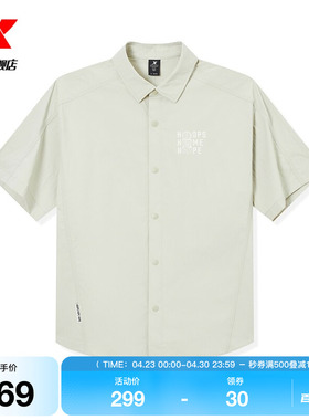 特步衬衫男2026年夏季新款官方运动服装休闲短袖男9742291A0305