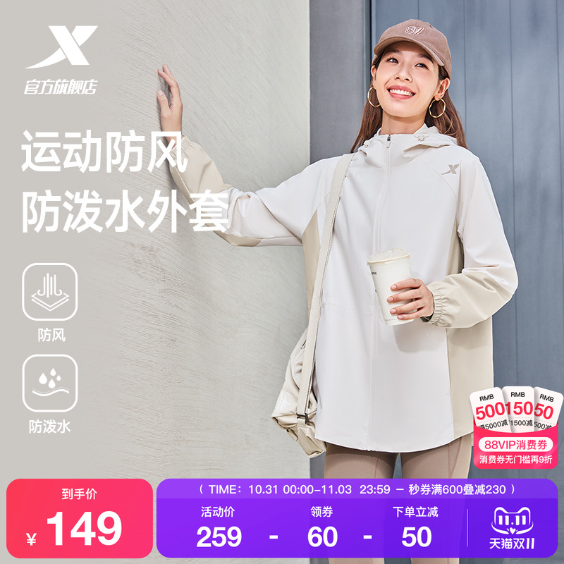 特步防泼水外套女2025年秋季新款训练女装运动上衣冲锋夹克风衣女