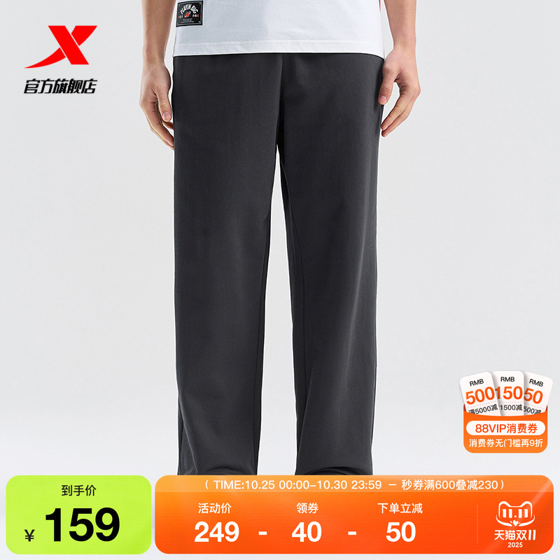特步运动裤男2025夏季新款时尚潮流休闲针织运动长裤975229630486
