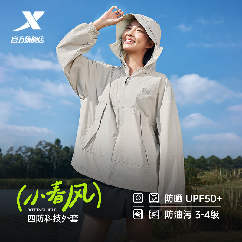 特步小春风防晒外套男女同款春夏季新款户外风衣运动防晒服