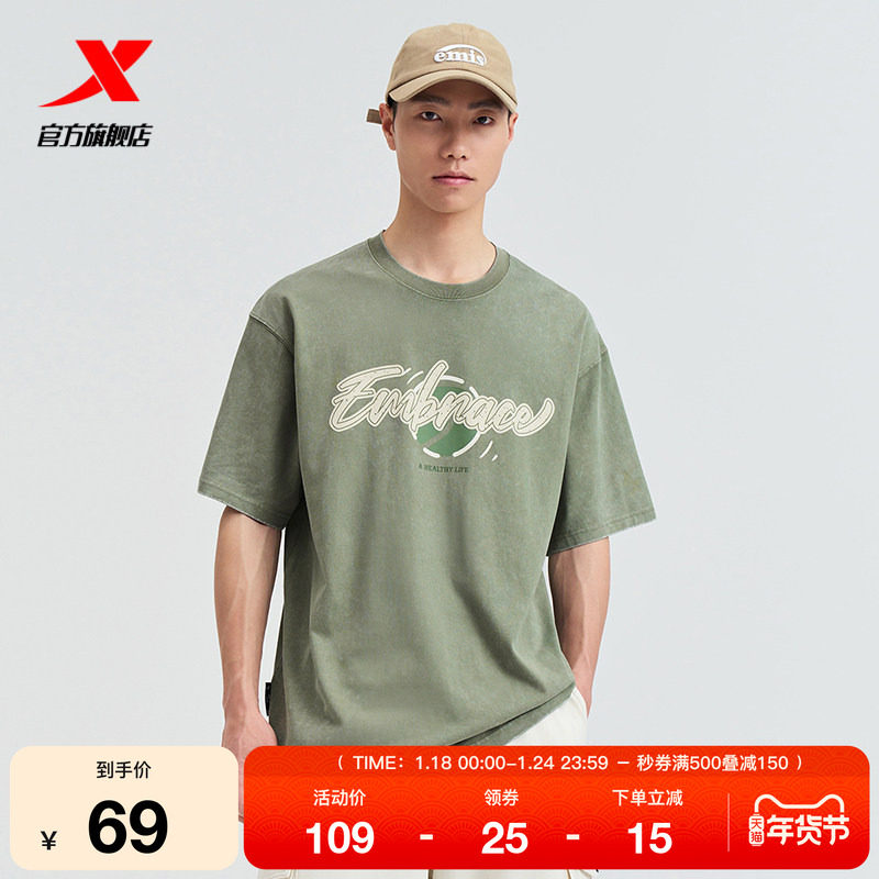 王鹤棣心选丨特步短袖男2025夏季官方运动休闲白色校园风运动上衣,运动服/休闲服装,运动T恤,淘宝优惠券,粉丝福利购,淘宝优惠卷