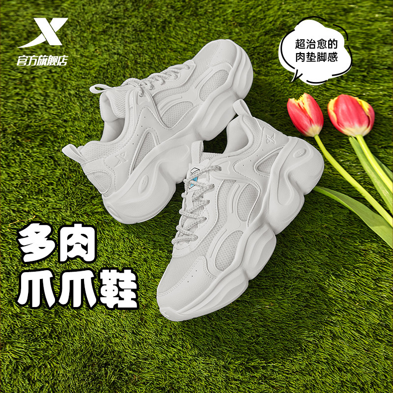 特步爪爪鞋丨老爹鞋女鞋冬季正品轻便厚底增高休闲鞋百搭运动鞋子,运动鞋new,运动休闲鞋,淘宝优惠券,粉丝福利购,淘宝优惠卷