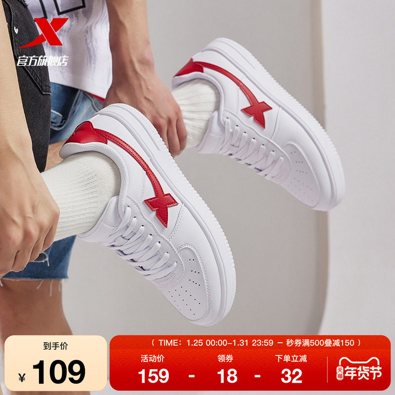 特步小白鞋女鞋冬季鞋子休闲鞋男鞋空军一号运动鞋厚底情侣鞋板鞋,运动鞋new,板鞋,淘宝优惠券,粉丝福利购,淘宝优惠卷