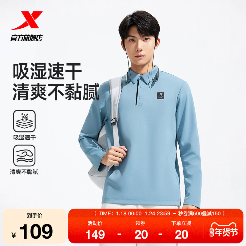 特步Polo衫长袖t恤男秋季透气翻领商务冰丝休闲通勤内搭打底上衣,户外/登山/野营/旅行用品,速干T恤,淘宝优惠券,粉丝福利购,淘宝优惠卷