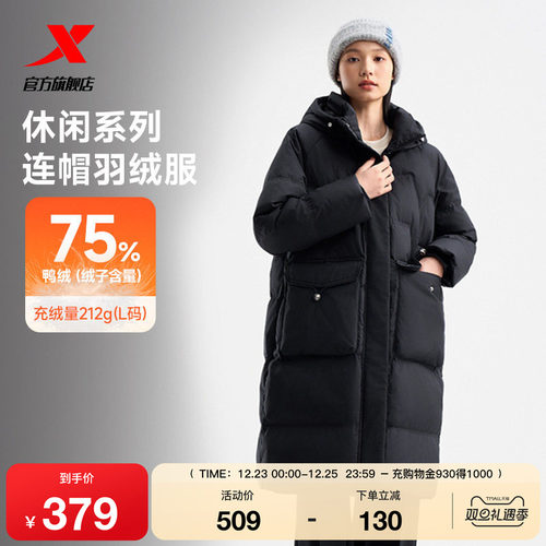 特步中长款羽绒服女款秋冬新款加绒加厚防风保暖外套976428640191