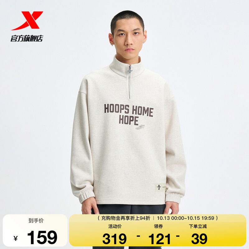 特步立领美式卫衣2026春季新款休闲百搭套头卫衣男装974129