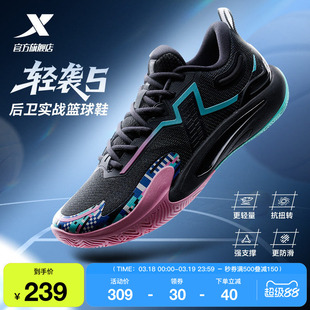 特步轻袭5 | 后卫篮球鞋低帮官方正品缓震抓地耐磨专业实战运动鞋