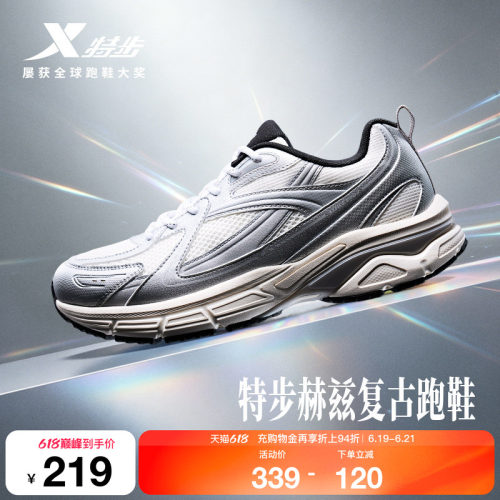 特步赫兹复古跑鞋情侣同款