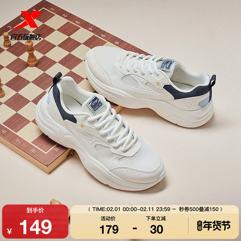 特步星尘休闲鞋男鞋冬季情侣革网百搭运动鞋户外轻便复古老爹鞋女