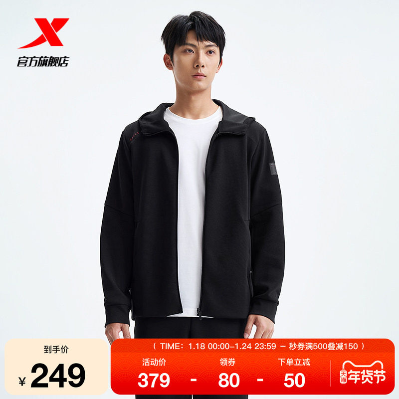 特步连帽外套男2025年秋冬新款针织夹克风衣运动上衣975329940113,运动服/休闲服装,运动茄克/外套,淘宝优惠券,粉丝福利购,淘宝优惠卷