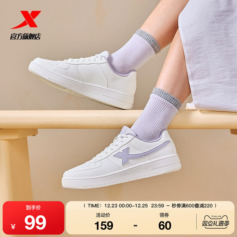 特步小白鞋女鞋冬季情侣百搭休闲鞋子男鞋空军一号厚底运动鞋板鞋