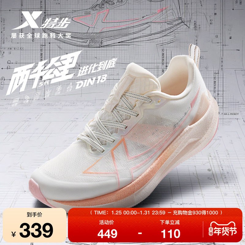 特步两千公里五代丨跑鞋女鞋减震运动鞋青少年跑步鞋2000公里5代,运动鞋new,跑步鞋,淘宝优惠券,粉丝福利购,淘宝优惠卷