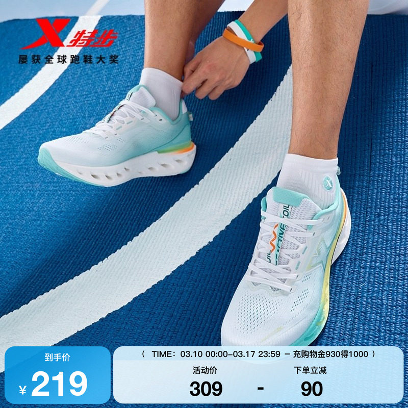 特步减震旋12丨跑鞋男士夏季新款网面舒适男鞋运动鞋子回弹跑步鞋