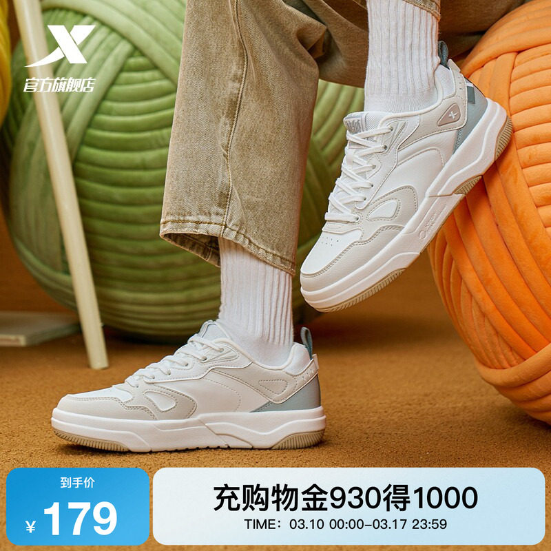 特步星轨板鞋2026春季新款女士革面潮流休闲鞋厚底增高运动鞋女鞋