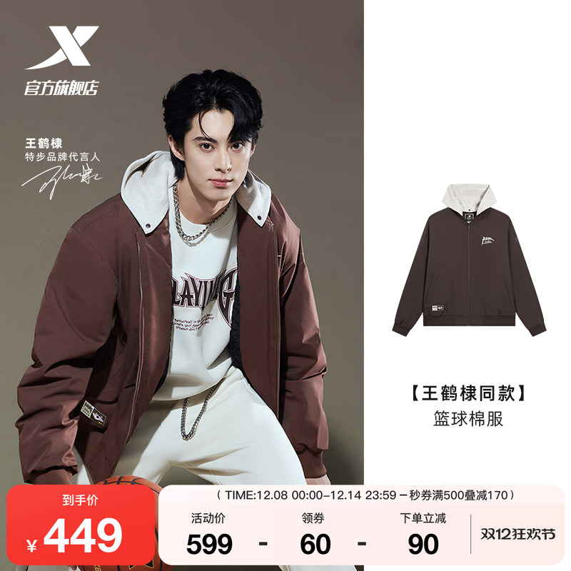 【王鹤棣同款】特步保暖夹克男士冬季棒球服运动棉服975429170131