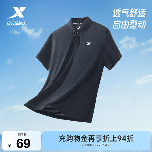 特步polo衫男速干短袖T恤