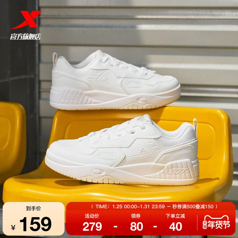 特步启浪LITE|板鞋2025冬季新款休闲鞋男鞋情侣运动鞋潮流女鞋子,运动鞋new,板鞋,淘宝优惠券,粉丝福利购,淘宝优惠卷