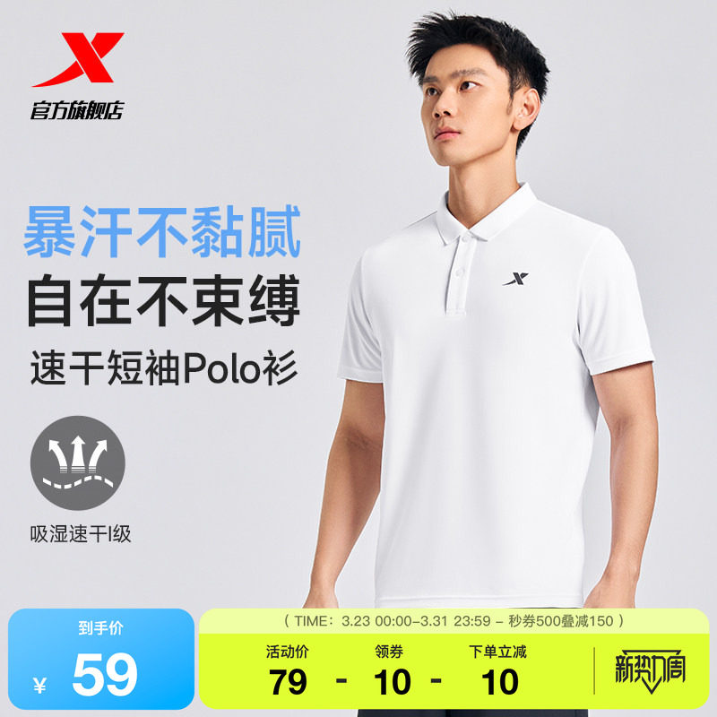 特步速干POLO衫男2026年夏季新款爸爸训练服冰丝半袖运动上衣