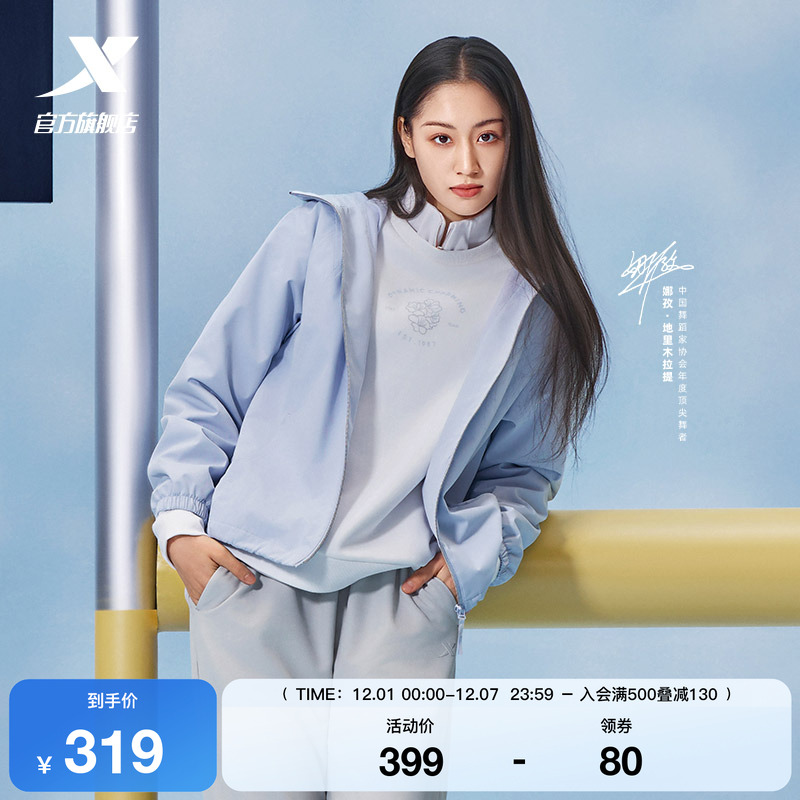 特步外套女2025年冬季新款宽松女装运动上衣训练夹克975428160032