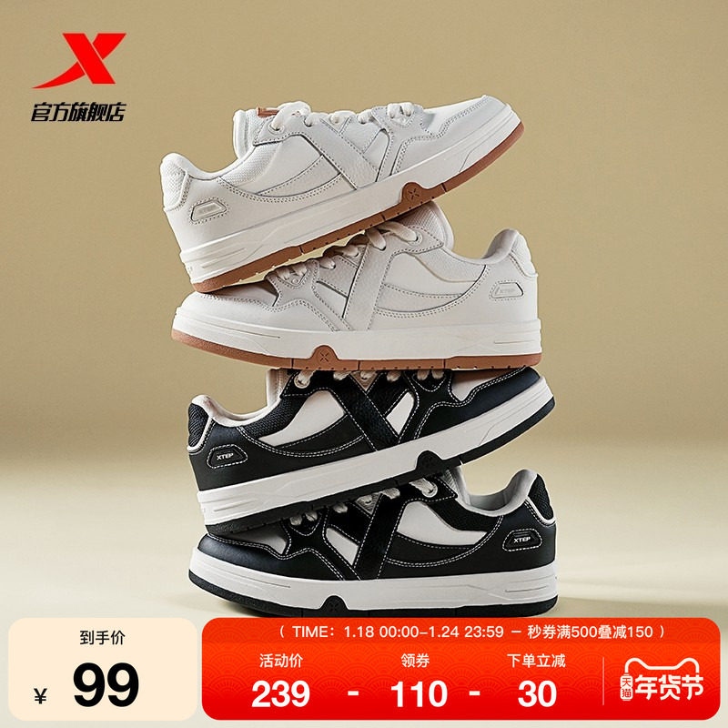 王鹤棣同款|特步maxx板鞋2025冬季新款情侣休闲鞋运动鞋平板鞋子,运动鞋new,板鞋,淘宝优惠券,粉丝福利购,淘宝优惠卷