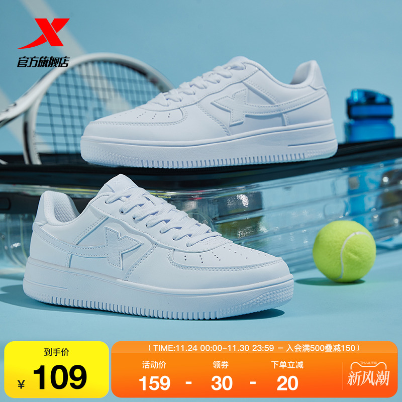特步空军一号情侣百搭小白鞋板鞋
