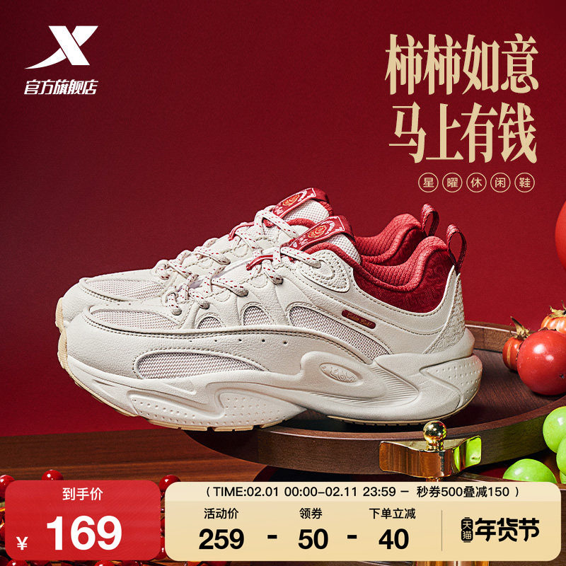 特步新春系列丨星曜休闲鞋男鞋冬季情侣复古老爹鞋轻便运动鞋女鞋