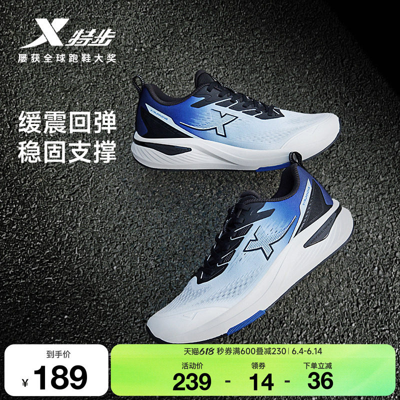 特步行云6跑步鞋男耐磨减震