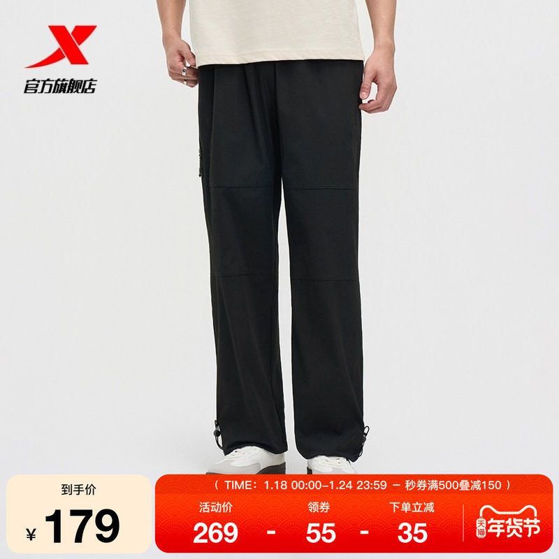 特步运动裤男2025秋季新款健身跑步梭织男子运动长裤975329980477,运动服/休闲服装,运动长裤,淘宝优惠券,粉丝福利购,淘宝优惠卷