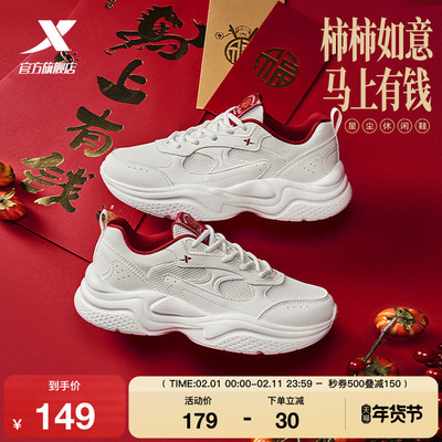 特步新春系列丨星尘休闲鞋男鞋冬季增高百搭老爹鞋轻便运动鞋女鞋