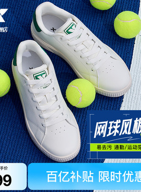 特步板鞋男鞋夏季新款休闲鞋情侣运动鞋女鞋白色百搭皮面小白鞋子