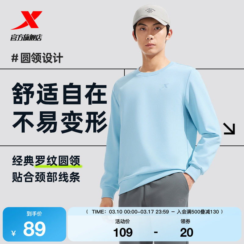 特步运动加绒卫衣男士2025秋季新款圆领休闲套头衫长袖男装运动服