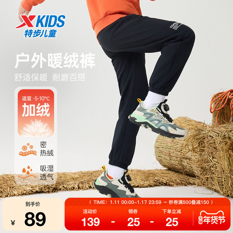 特步童装儿童加绒运动裤春秋新款男童户外保暖长裤中大童百搭裤子