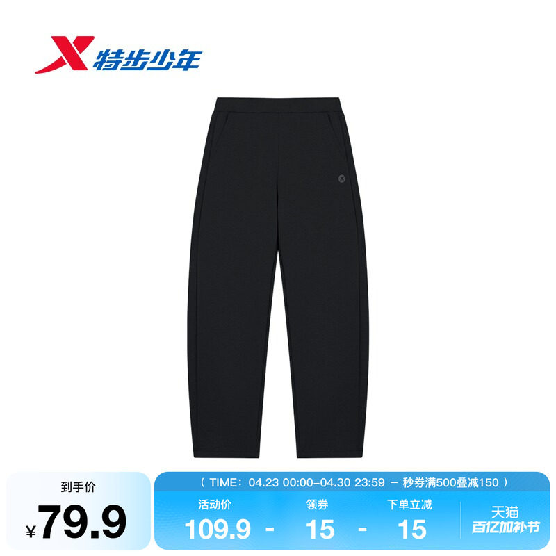 特步儿童秋冬新款男童保暖加厚针织长裤儿童运动女童亲肤休闲长裤