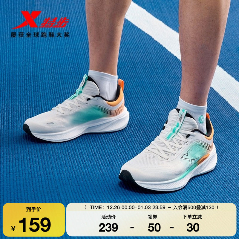 特步跑鞋2025秋冬新款男鞋轻便减震回弹跑鞋网面舒适运动鞋女鞋子
