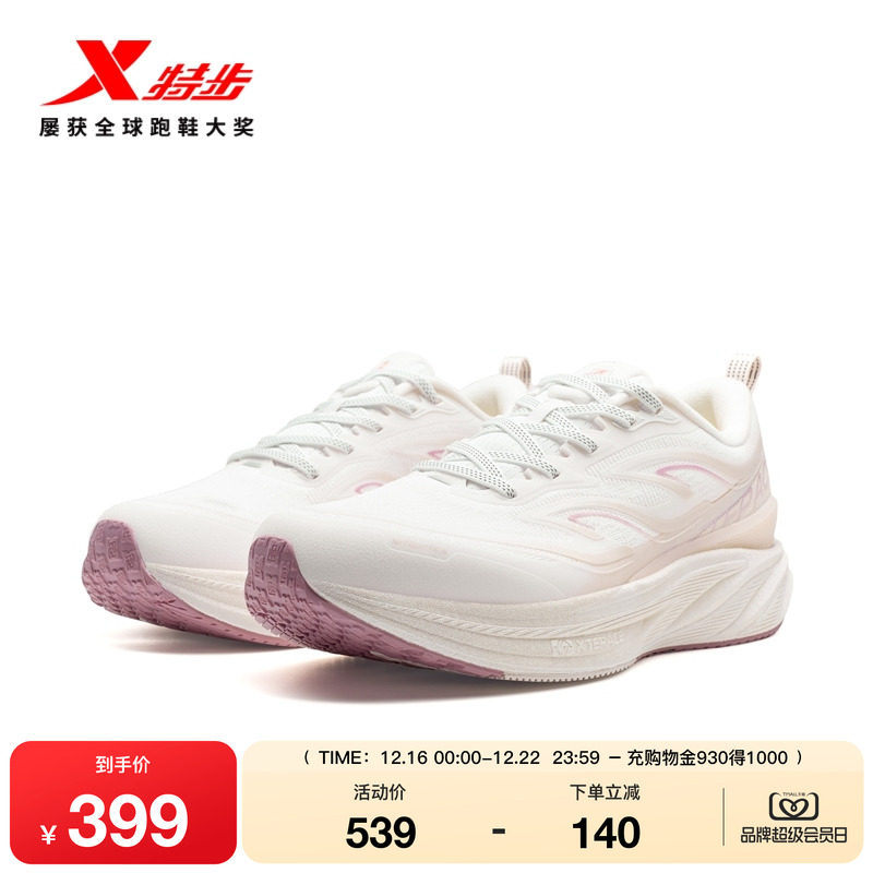 特步风火29代跑鞋女款正品轻便