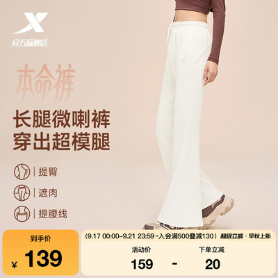特步本命裤丨高腰显瘦紧身运动长裤女士秋冬加绒喇叭裤提臀瑜伽裤