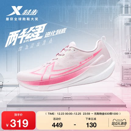 特步两千公里五代丨跑步鞋男鞋减震体考鞋耐磨跑鞋女2000公里5代