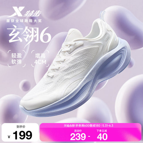 特步玄翎6跑鞋女鞋增高休闲鞋