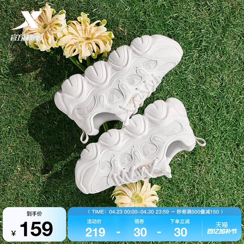 特步爪爪鞋2丨女鞋夏季网面透气增高老爹鞋休闲鞋轻便运动鞋凉鞋