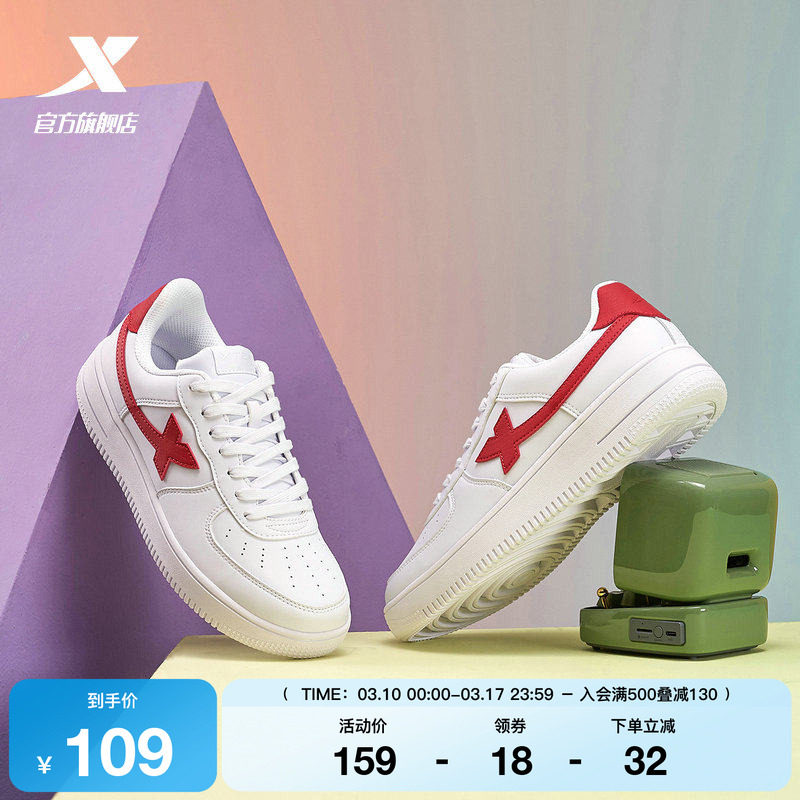 特步男鞋情侣鞋白色板鞋春季休闲鞋小白鞋空军一号运动鞋子女款