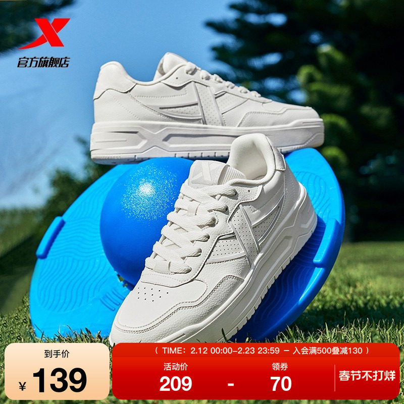 特步苜白情侣板鞋增高男鞋2025冬季潮流小白鞋休闲鞋运动鞋女鞋子