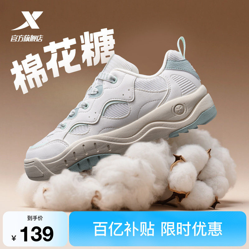 特步棉花糖|女板鞋2026夏季新款厚底休闲鞋软底运动鞋百搭女鞋子